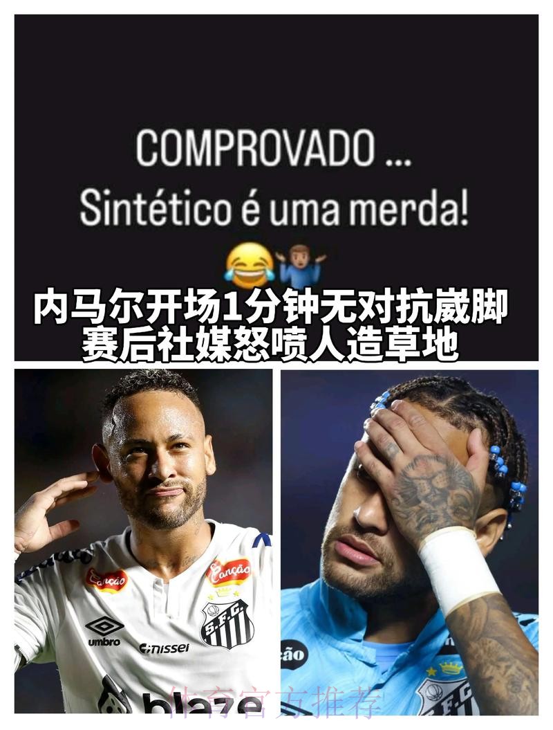 内马尔社媒致敬马塞洛:历史最佳左后卫之一 内马尔社媒致敬马塞洛:历史最佳左后卫之一