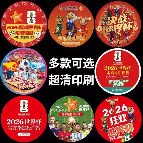 世界杯竞彩新手入门稳赢教学 世界杯竞彩新手入门稳赢教学