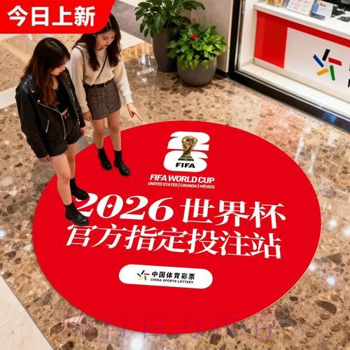世界杯竞彩新手入门稳赢教学 世界杯竞彩新手入门稳赢教学