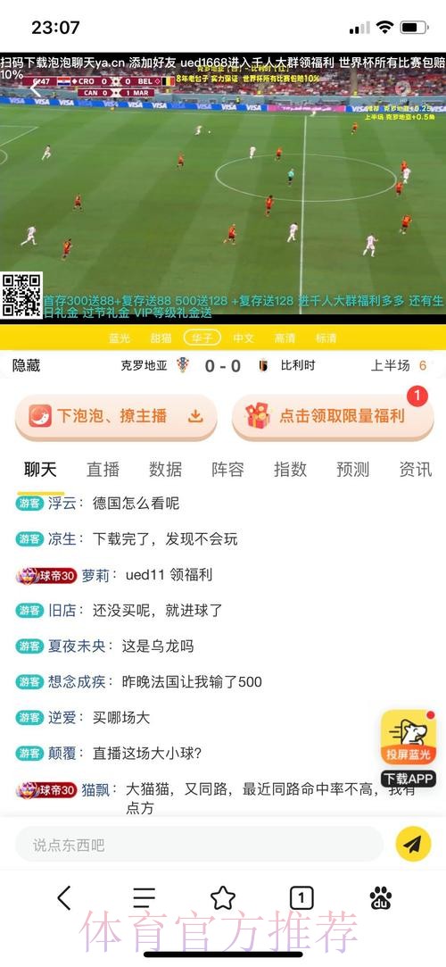 世界杯竞猜平台：热门投注选项一览
