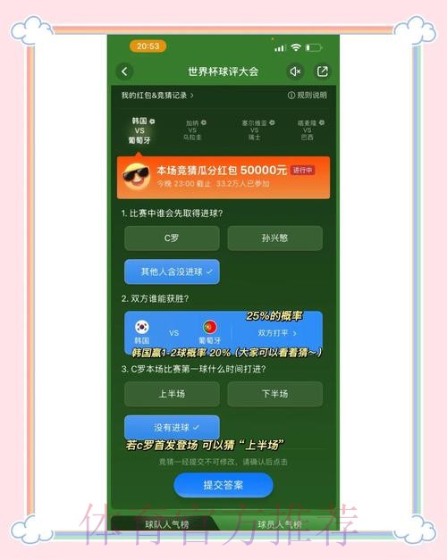 官方揭秘:世界杯竞猜排名权威指南 官方揭秘:世界杯竞猜排名权威指南