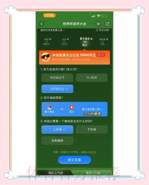 官方揭秘:世界杯竞猜排名权威指南 官方揭秘:世界杯竞猜排名权威指南