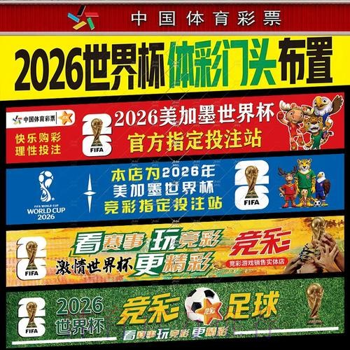 世界杯下注APP全站体验:赢取无限精彩 世界杯下注APP全站体验:赢取无限精彩