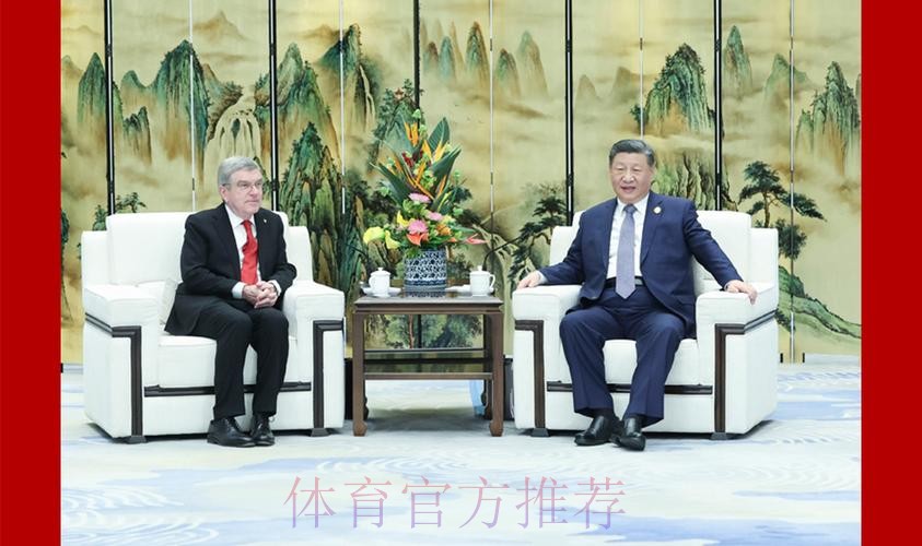 习近平会见国际奥林匹克委员会主席巴赫 习近平会见国际奥林匹克委员会主席巴赫